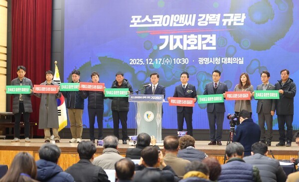 광명시 기자회견 관련 이미지