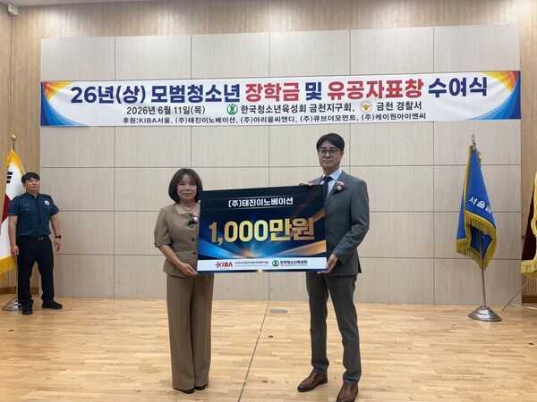 전명훈 태진이노베이션 대표(오른쪽)가 김숙희 청소년육성회 금천지구회장에게 청소년 장학금 1000만원을 전달했다.&nbsp;[조득진 기자]
