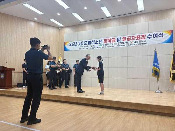 김경수 KIBA서울 회장이 6월 11일 금천경찰서에서 열린 ‘2026년 상반기 모범청소년 장학금 수여식’에서 지역 청소년들에게 장학금을 전달했다. [조득진 기자]